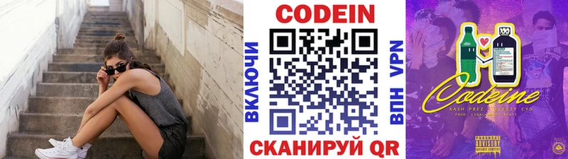 Купить закладки  Мглин  Кодеин Purple Drank 