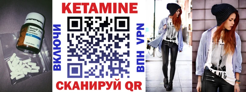 Купить  Мглин  Кетамин VHQ 