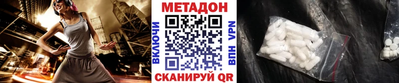 Купить где  Мглин  МЕТАДОН белоснежный 
